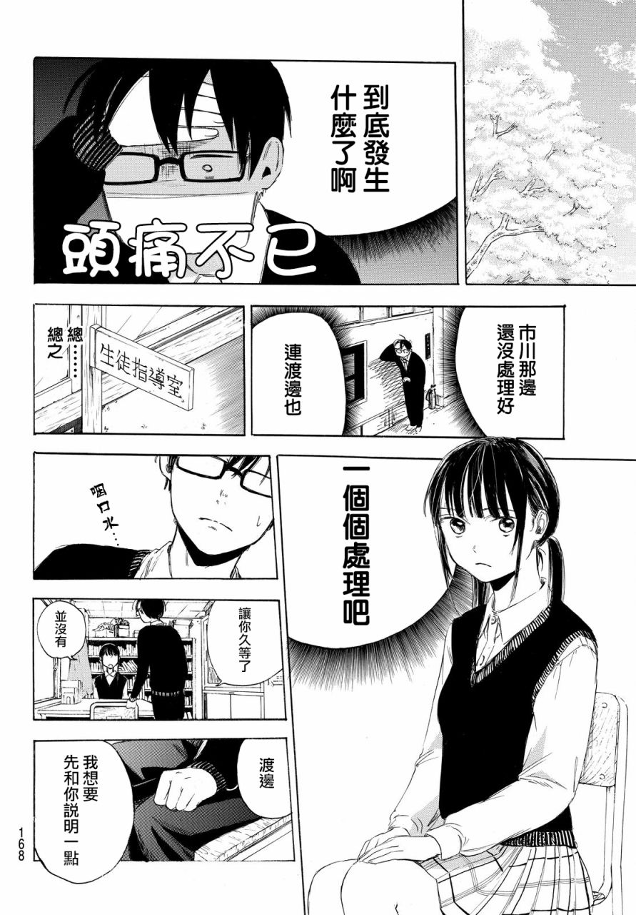 老师、我喜欢你。韩漫全集-第02话无删减无遮挡章节图片 