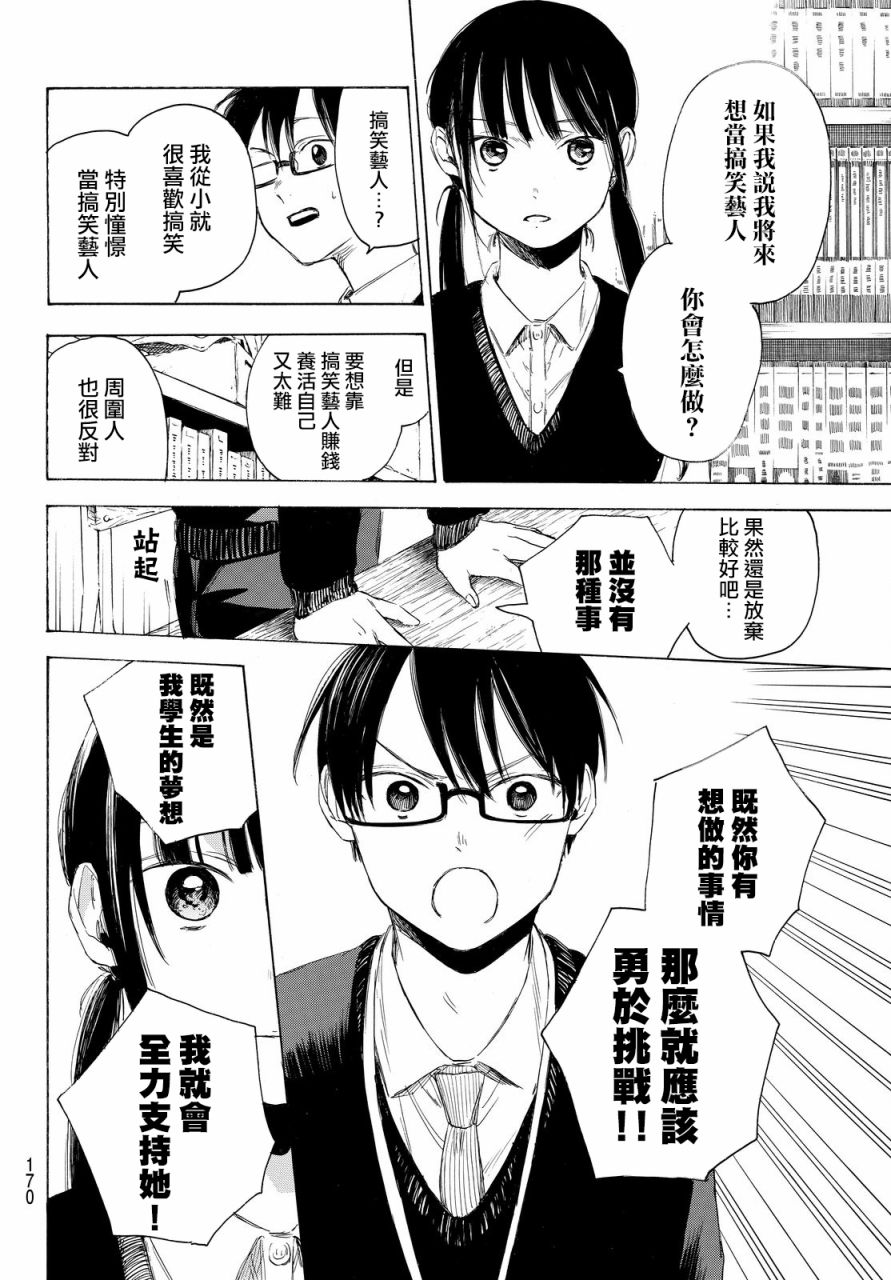 老师、我喜欢你。韩漫全集-第02话无删减无遮挡章节图片 