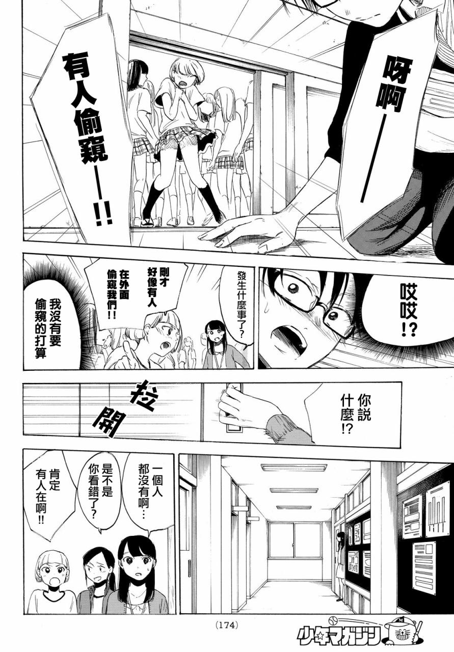 老师、我喜欢你。韩漫全集-第03话无删减无遮挡章节图片 