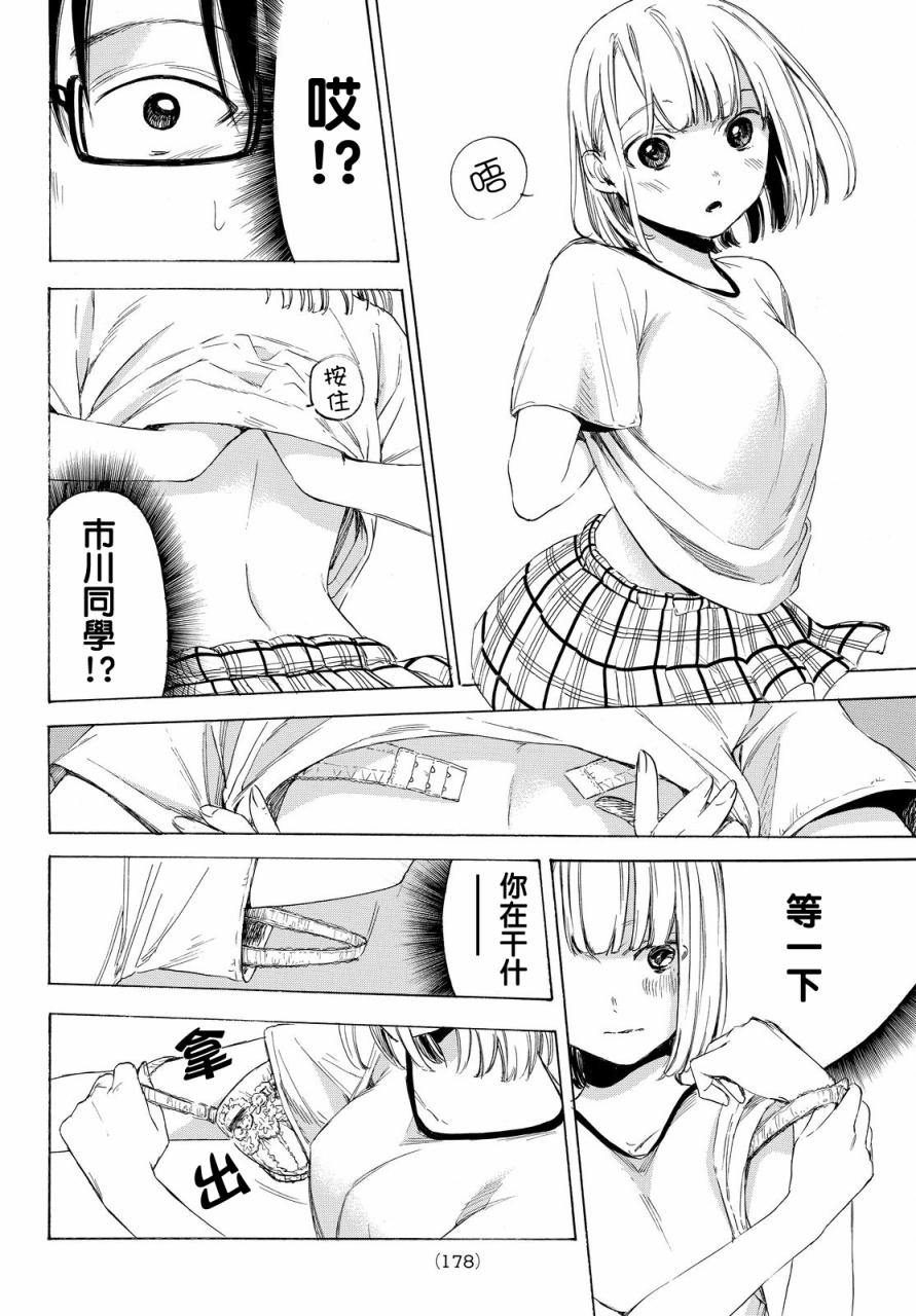老师、我喜欢你。韩漫全集-第03话无删减无遮挡章节图片 