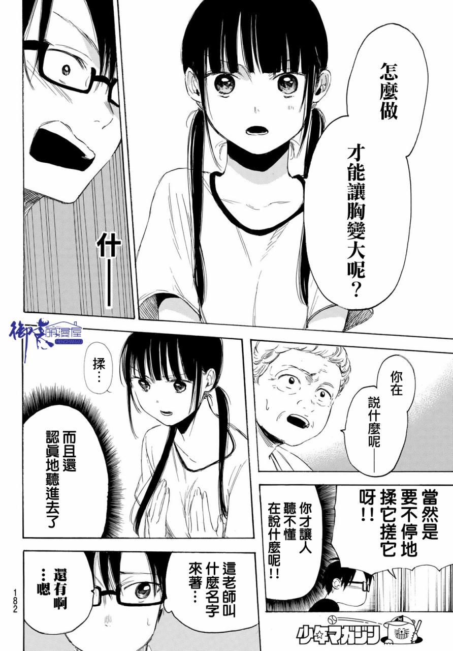 老师、我喜欢你。韩漫全集-第03话无删减无遮挡章节图片 