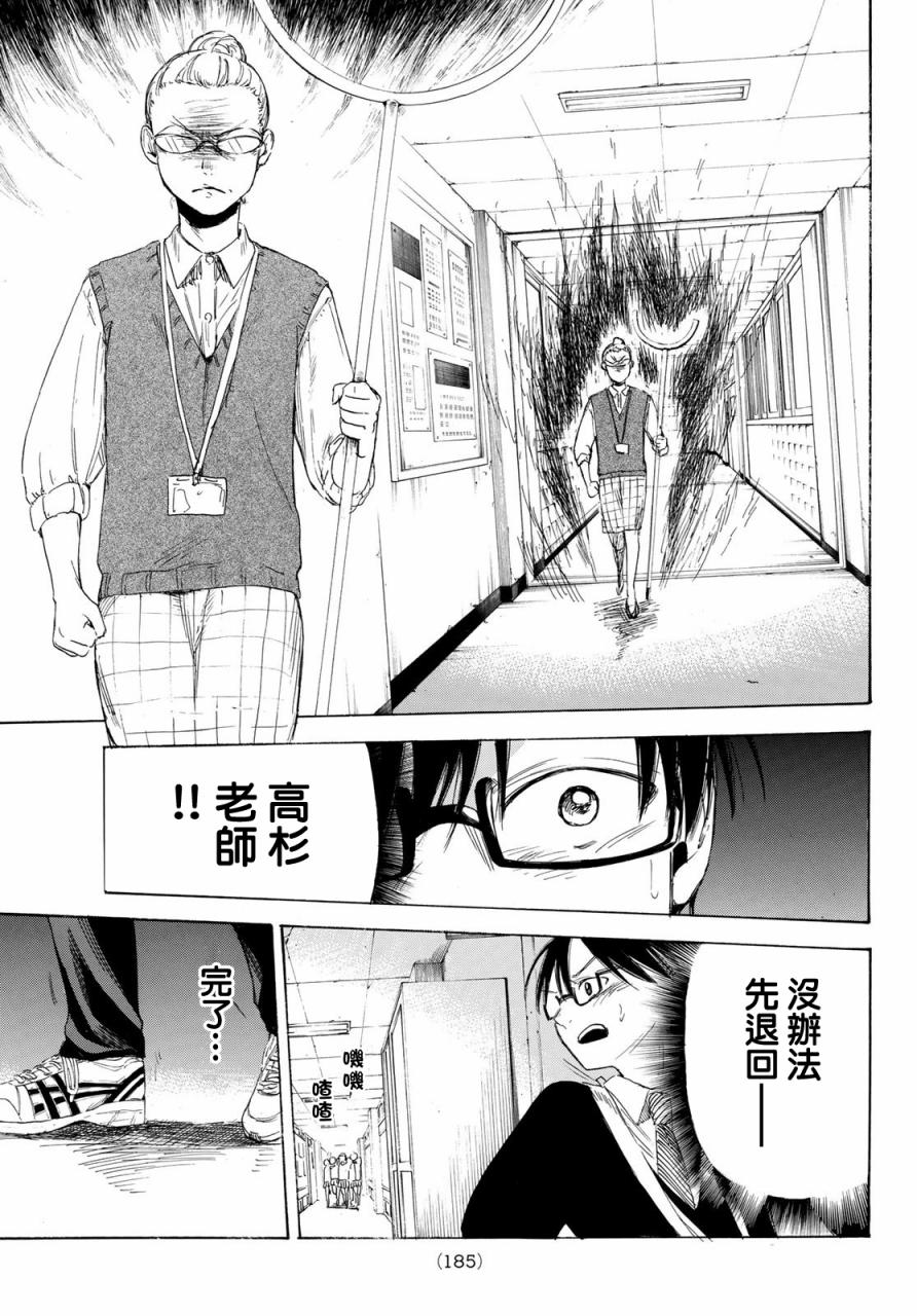 老师、我喜欢你。韩漫全集-第03话无删减无遮挡章节图片 