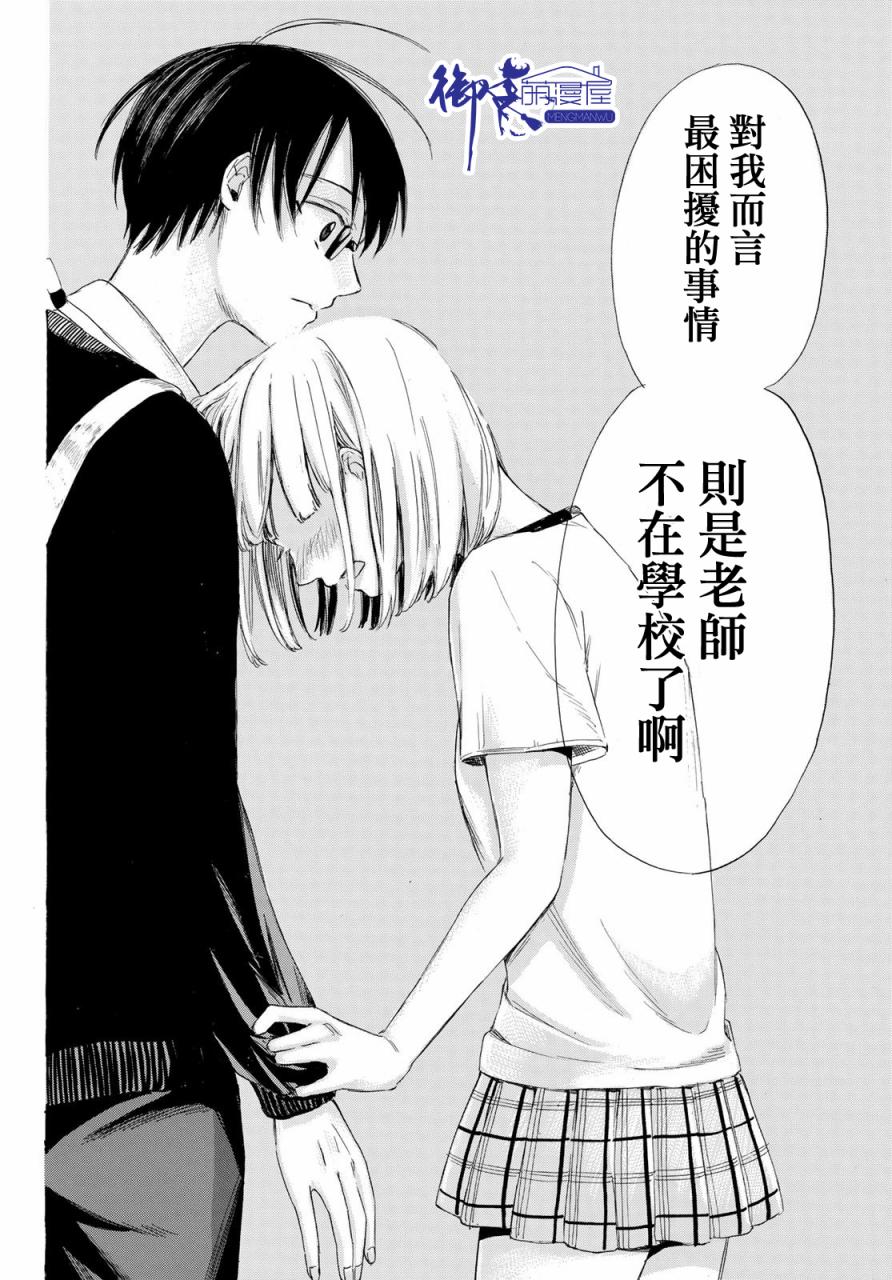 老师、我喜欢你。韩漫全集-第03话无删减无遮挡章节图片 