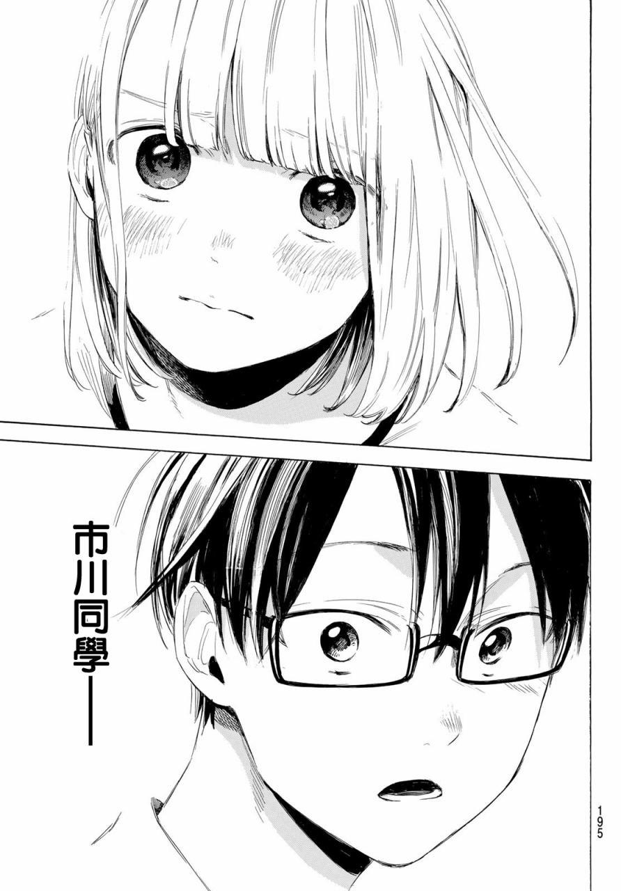 老师、我喜欢你。韩漫全集-第03话无删减无遮挡章节图片 