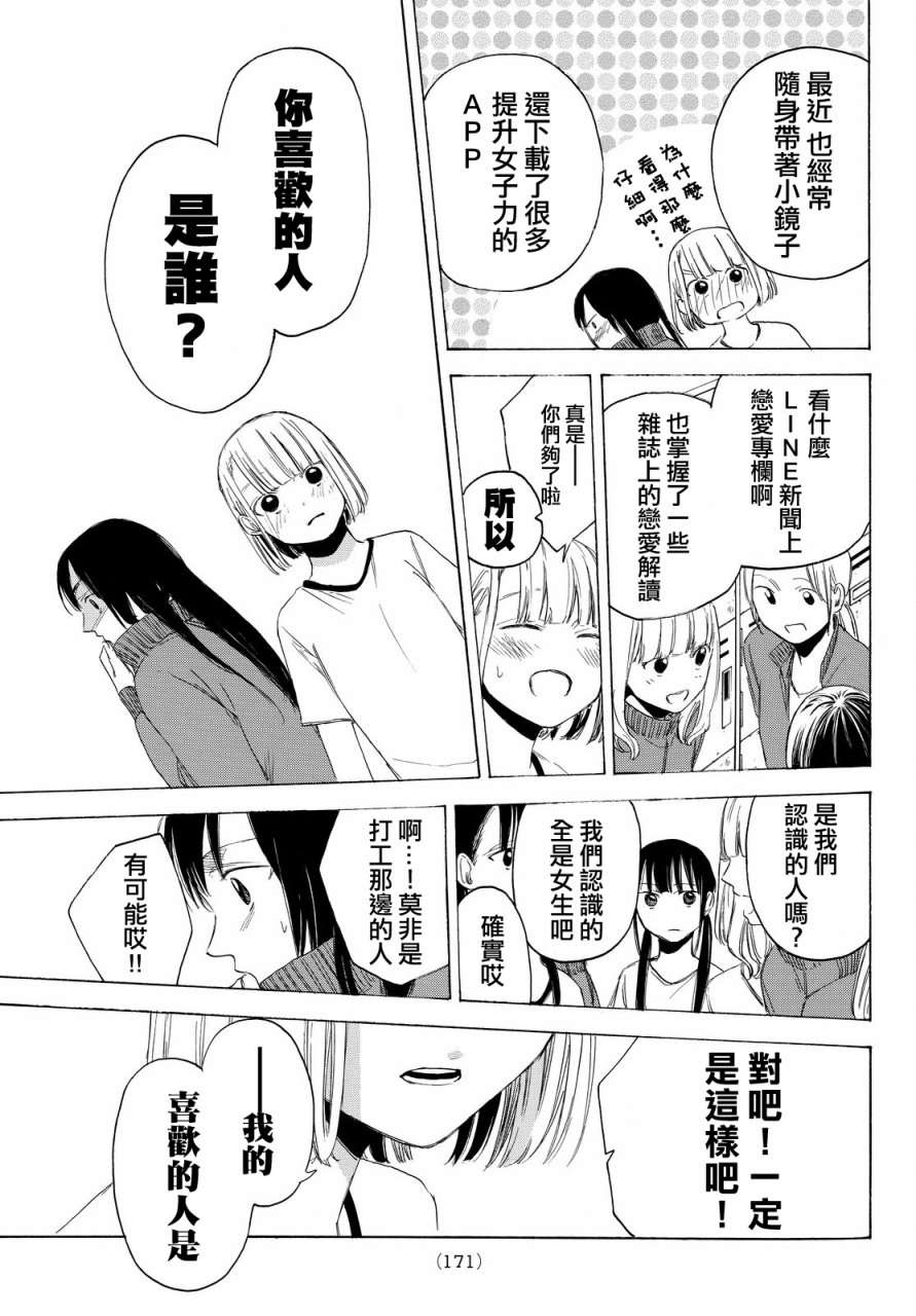 老师、我喜欢你。韩漫全集-第04话无删减无遮挡章节图片 