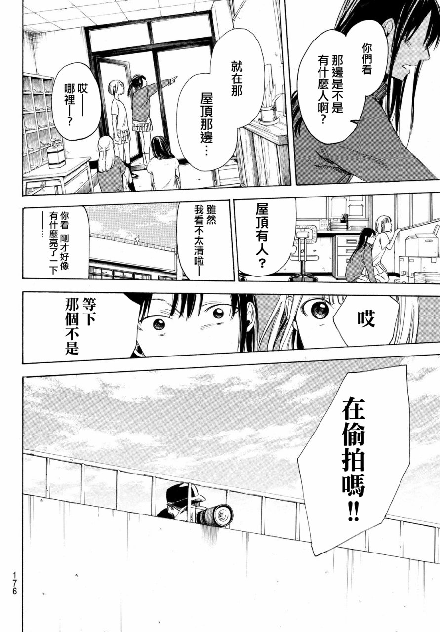 老师、我喜欢你。韩漫全集-第04话无删减无遮挡章节图片 