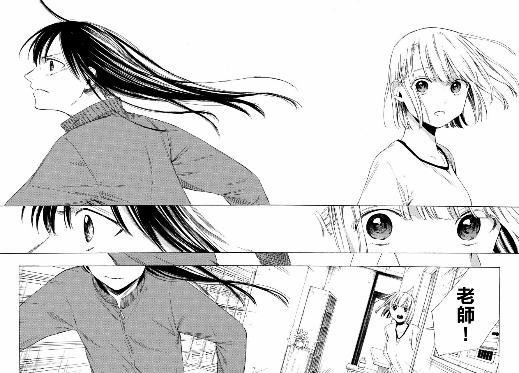 老师、我喜欢你。韩漫全集-第04话无删减无遮挡章节图片 
