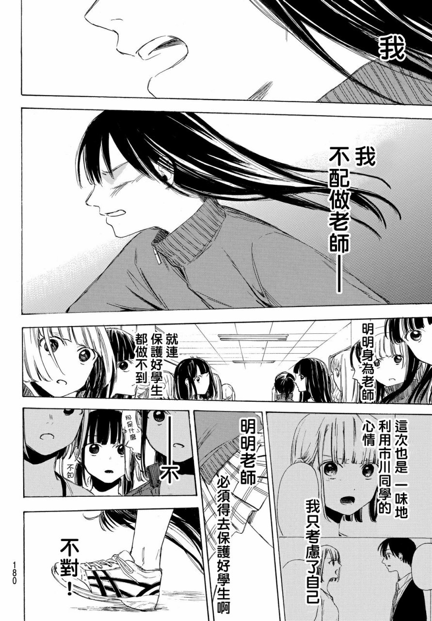老师、我喜欢你。韩漫全集-第04话无删减无遮挡章节图片 