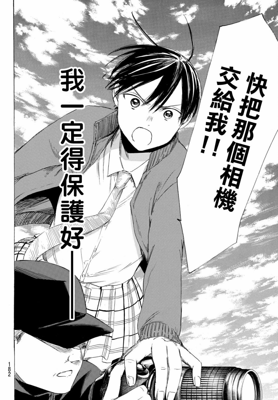 老师、我喜欢你。韩漫全集-第04话无删减无遮挡章节图片 