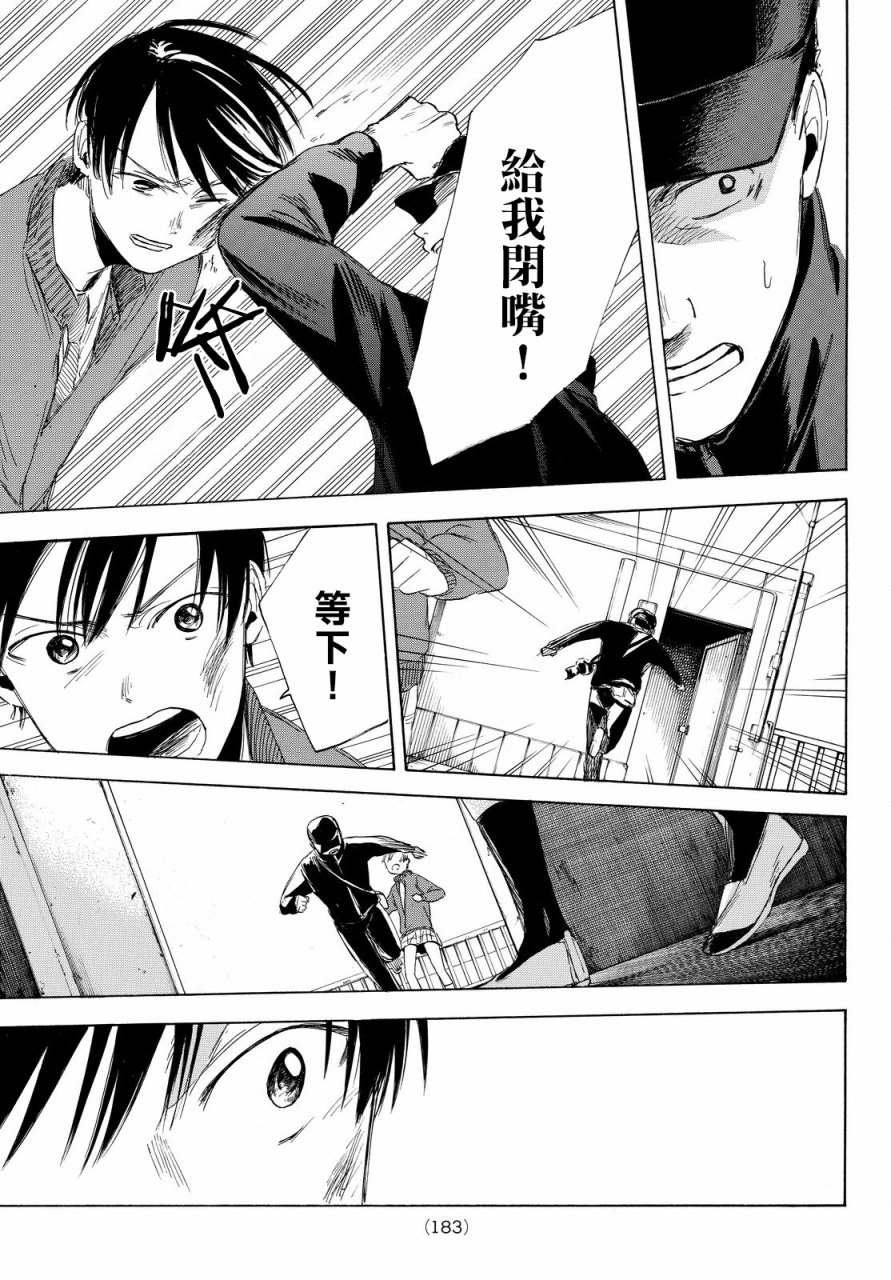 老师、我喜欢你。韩漫全集-第04话无删减无遮挡章节图片 