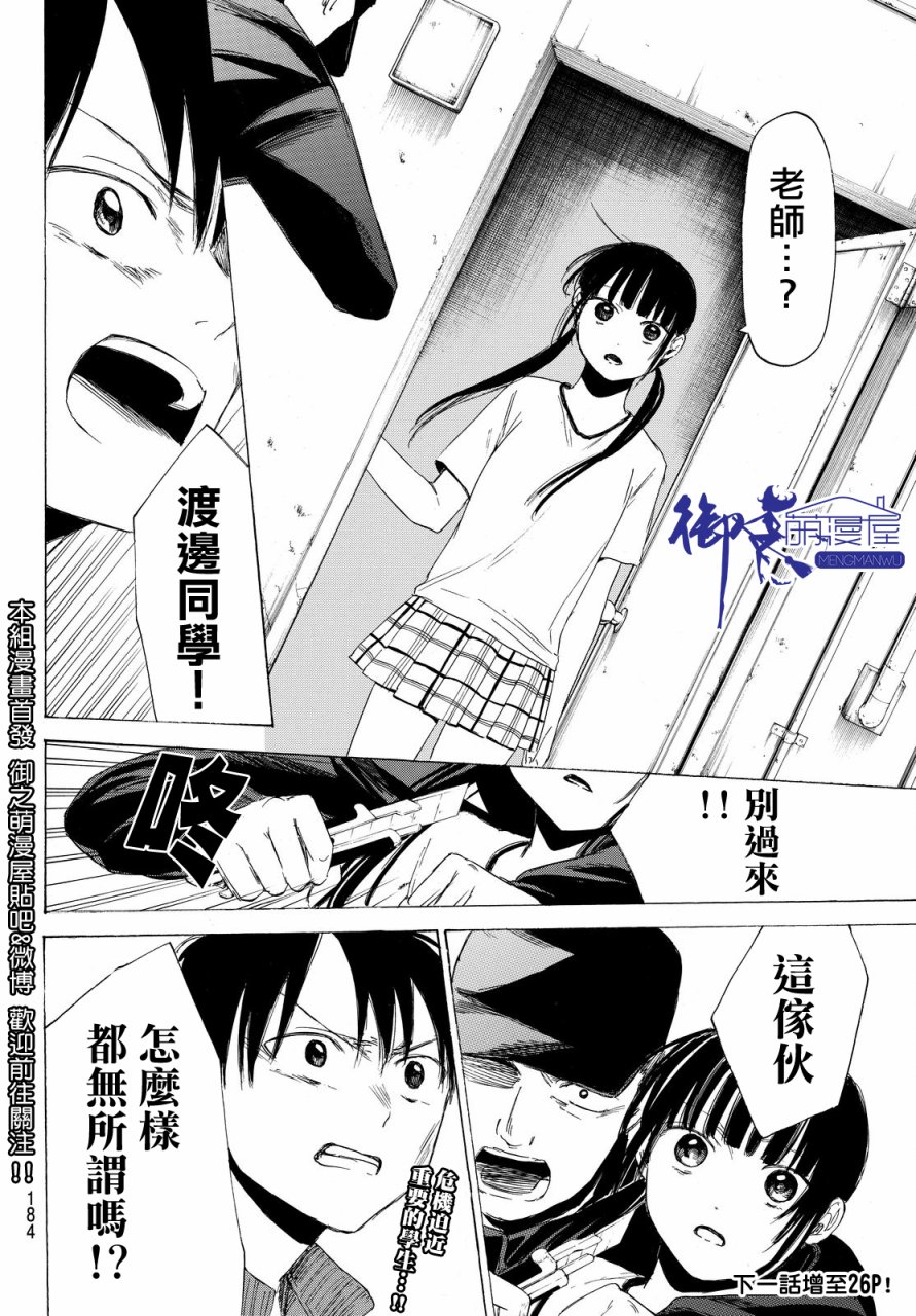 老师、我喜欢你。韩漫全集-第04话无删减无遮挡章节图片 