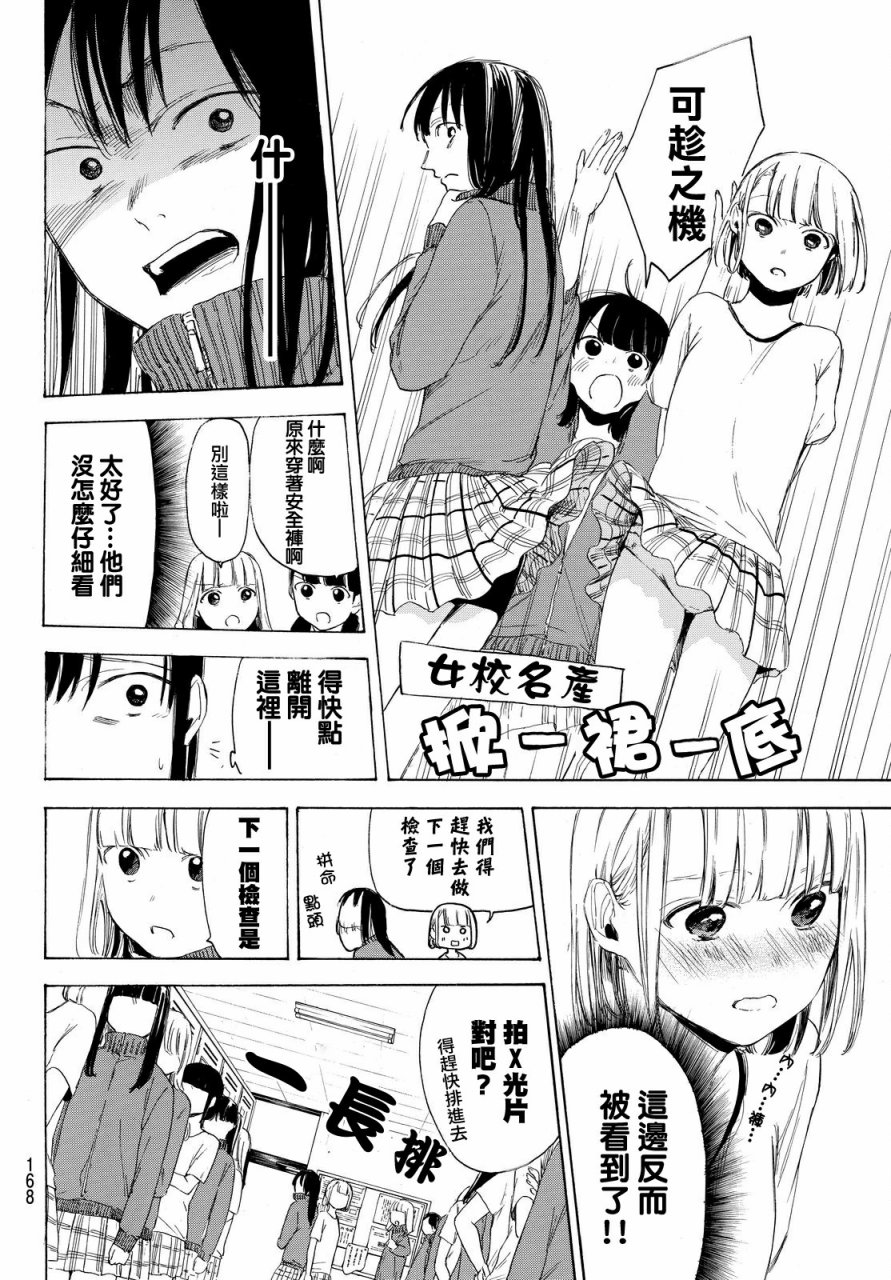 老师、我喜欢你。韩漫全集-第04话无删减无遮挡章节图片 