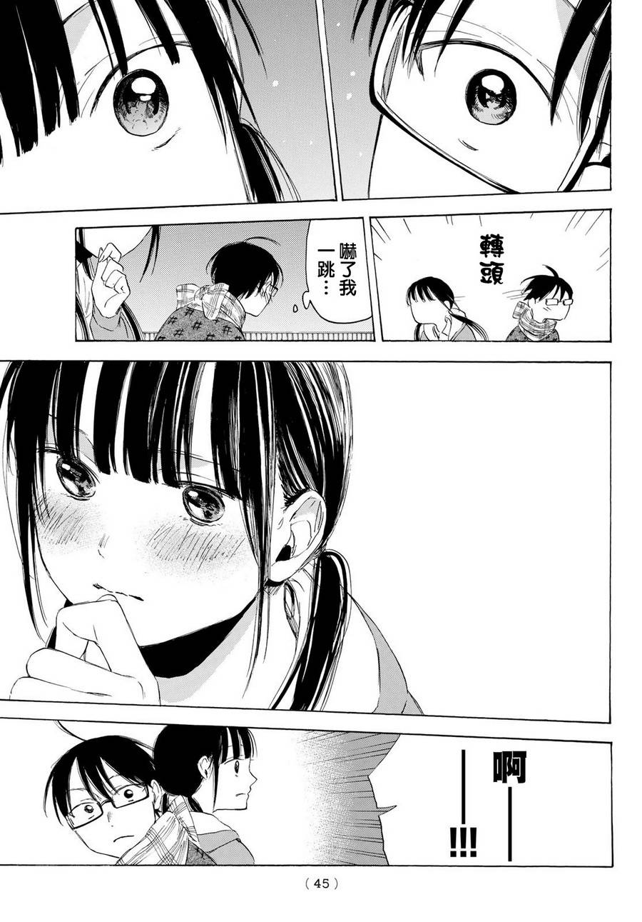 老师、我喜欢你。韩漫全集-第05话无删减无遮挡章节图片 