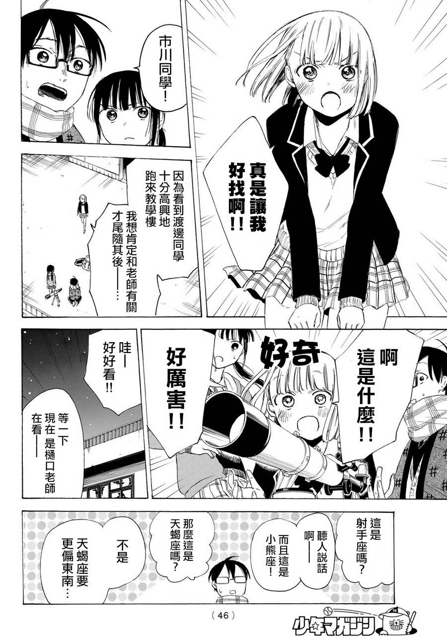 老师、我喜欢你。韩漫全集-第05话无删减无遮挡章节图片 