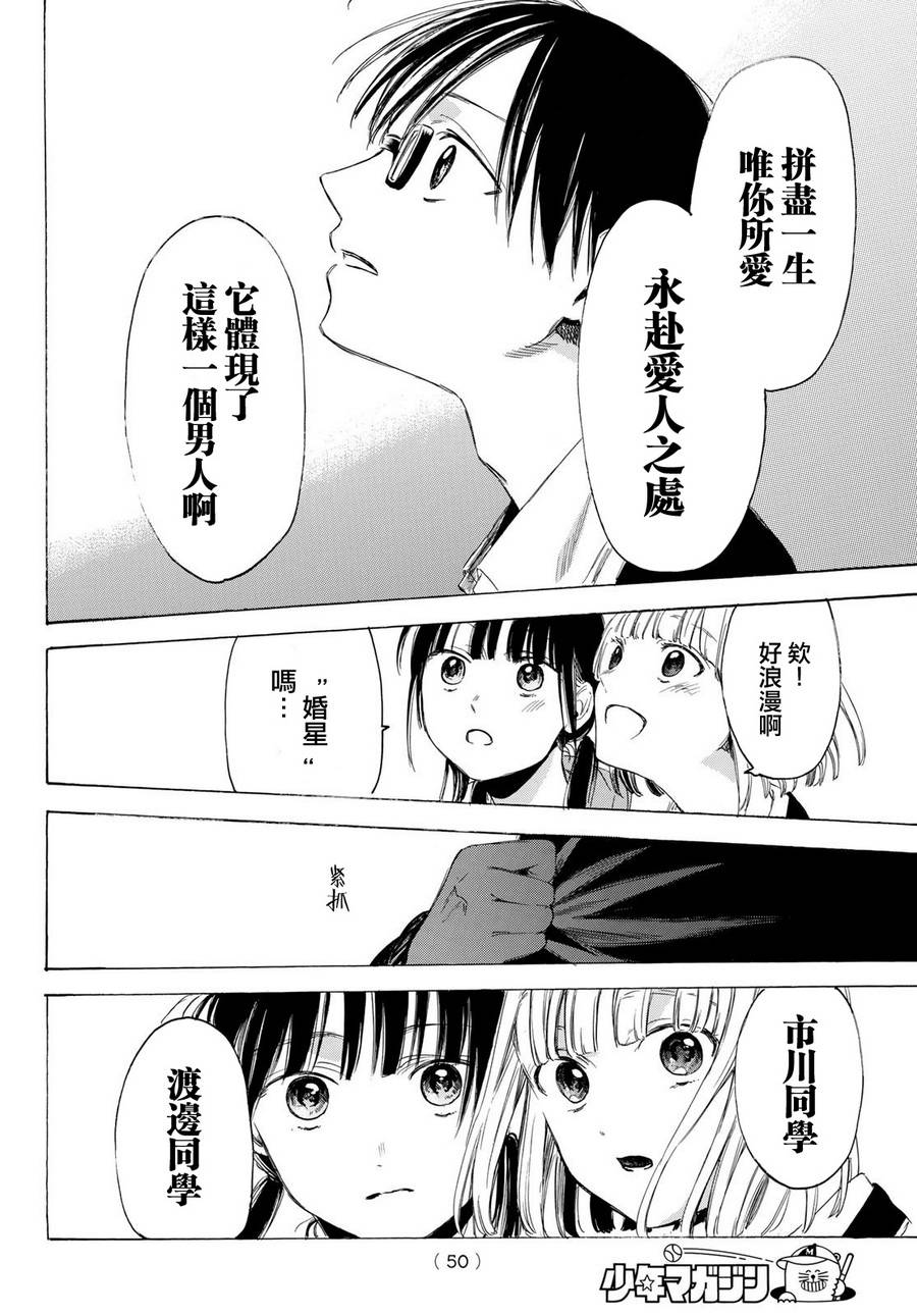 老师、我喜欢你。韩漫全集-第05话无删减无遮挡章节图片 