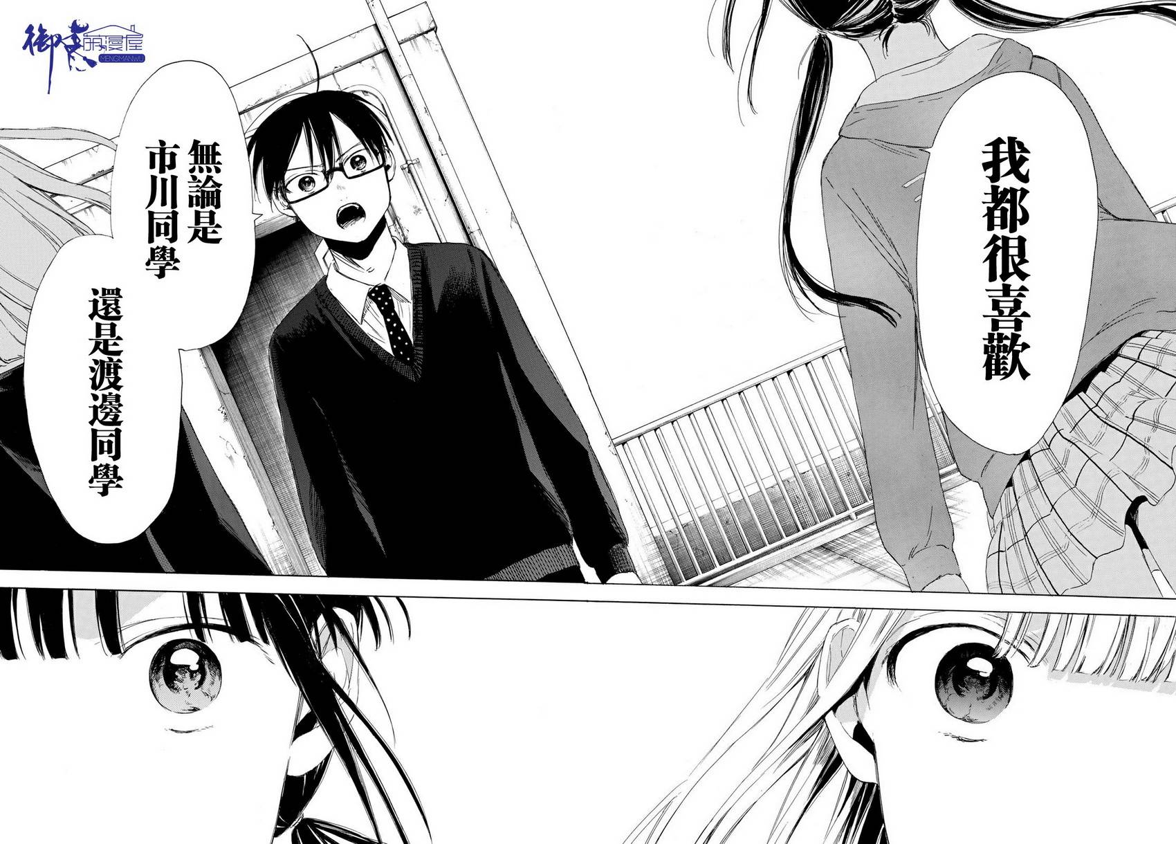 老师、我喜欢你。韩漫全集-第05话无删减无遮挡章节图片 