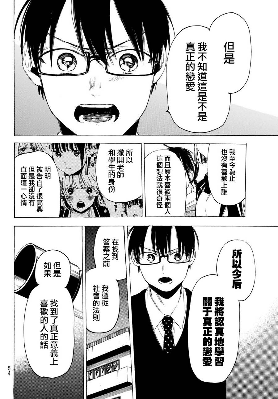 老师、我喜欢你。韩漫全集-第05话无删减无遮挡章节图片 