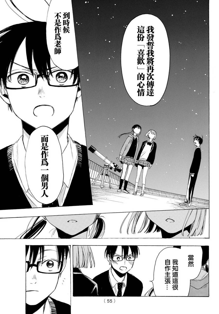 老师、我喜欢你。韩漫全集-第05话无删减无遮挡章节图片 