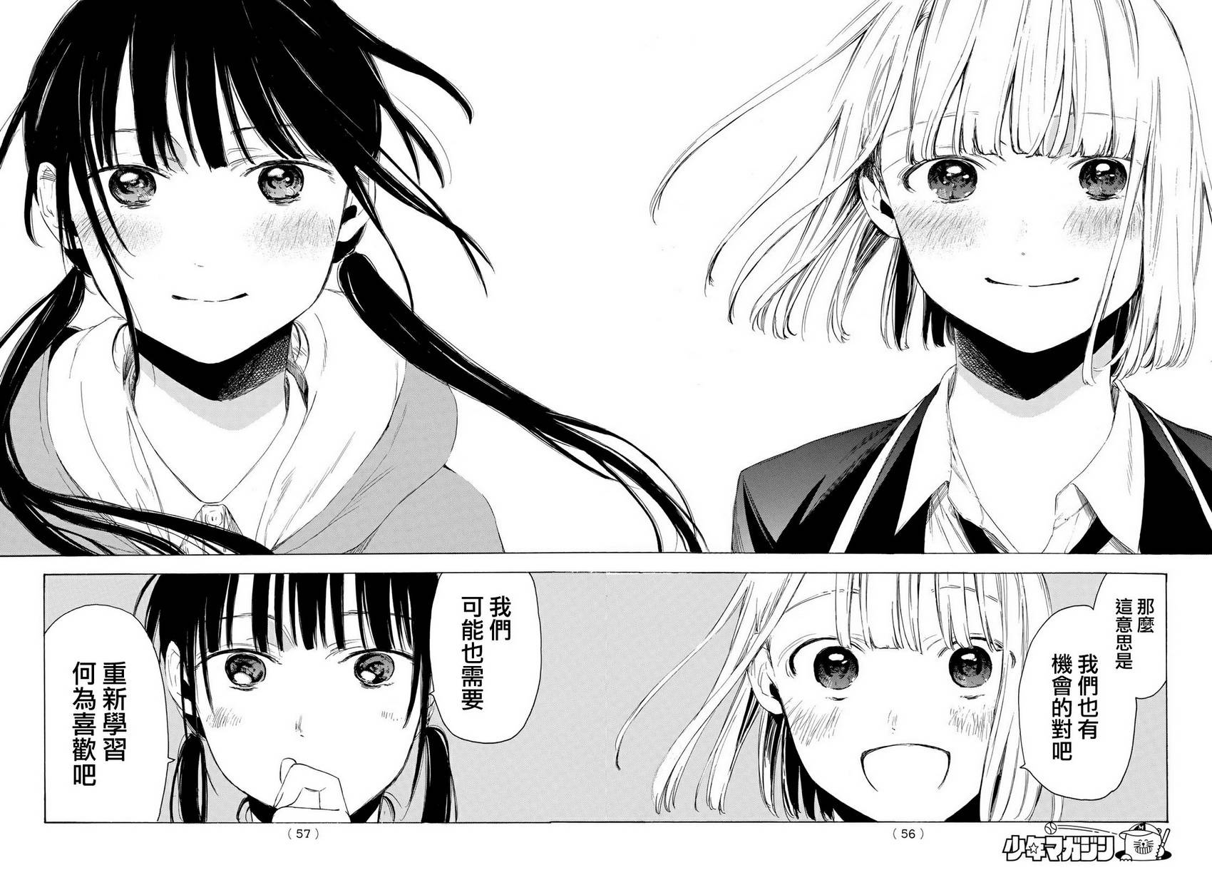 老师、我喜欢你。韩漫全集-第05话无删减无遮挡章节图片 
