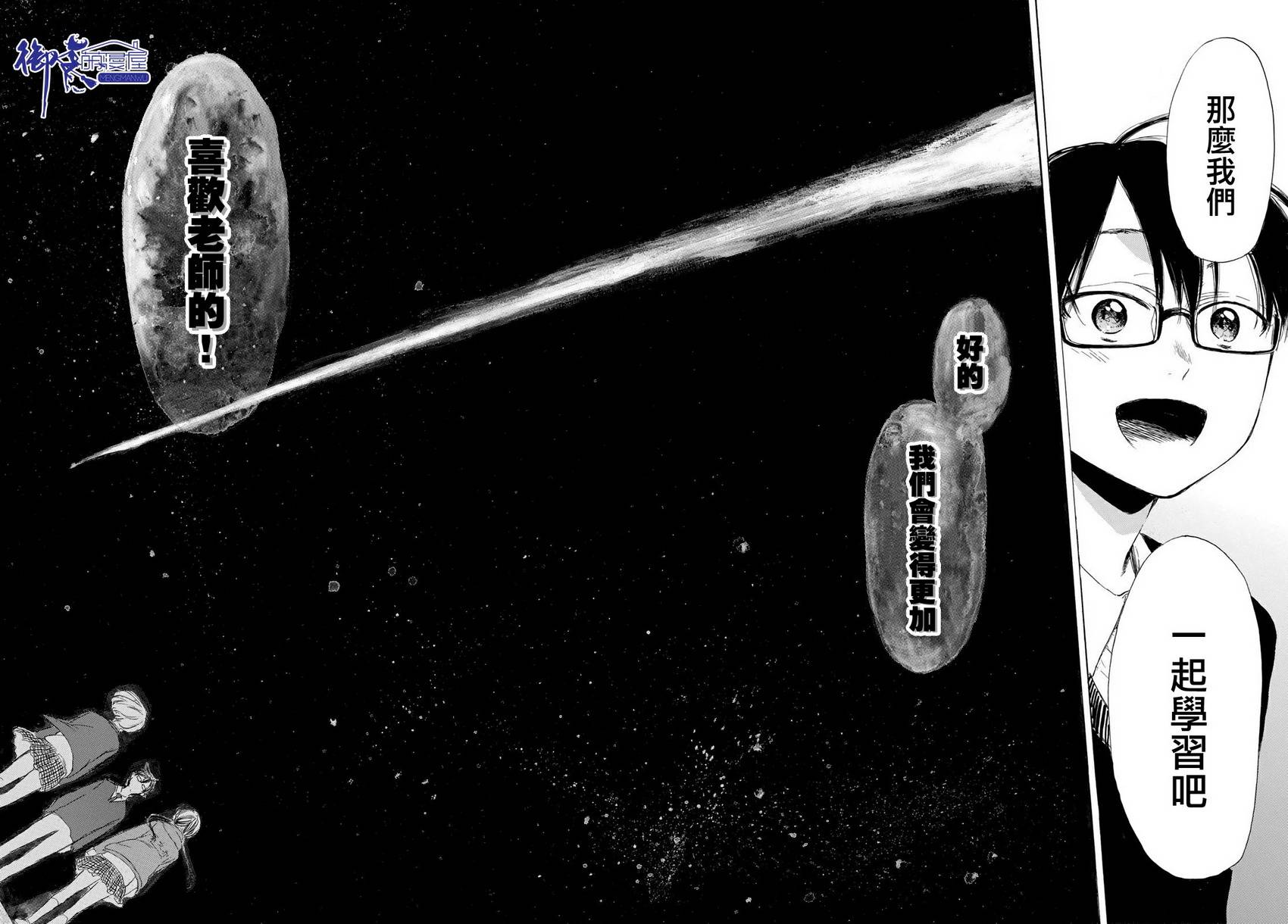 老师、我喜欢你。韩漫全集-第05话无删减无遮挡章节图片 