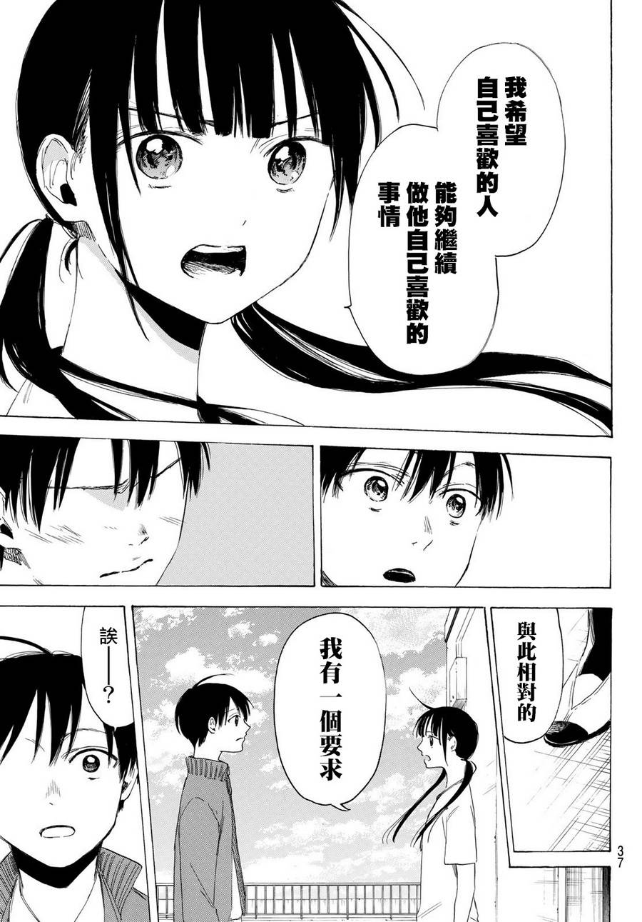 老师、我喜欢你。韩漫全集-第05话无删减无遮挡章节图片 