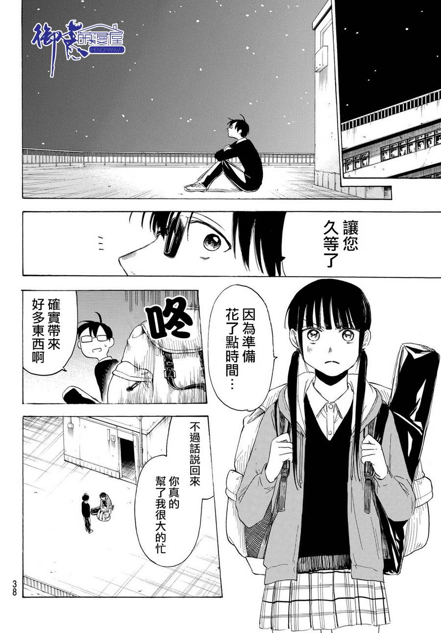 老师、我喜欢你。韩漫全集-第05话无删减无遮挡章节图片 