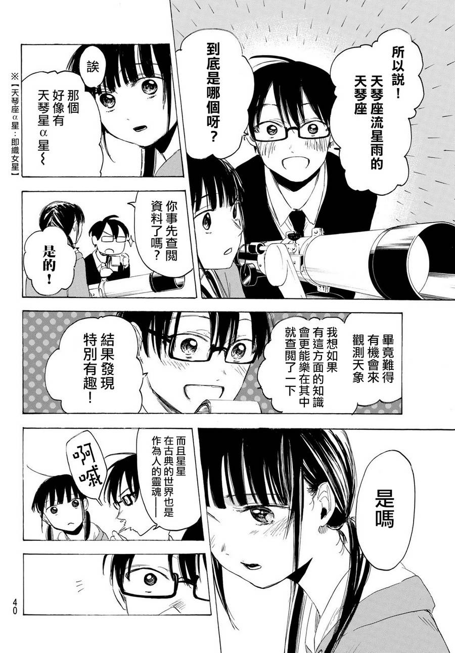 老师、我喜欢你。韩漫全集-第05话无删减无遮挡章节图片 