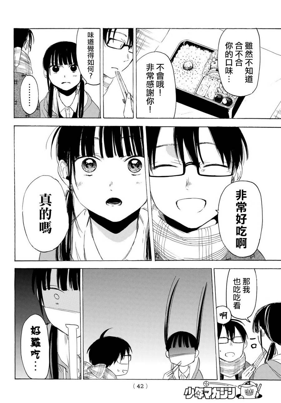 老师、我喜欢你。韩漫全集-第05话无删减无遮挡章节图片 