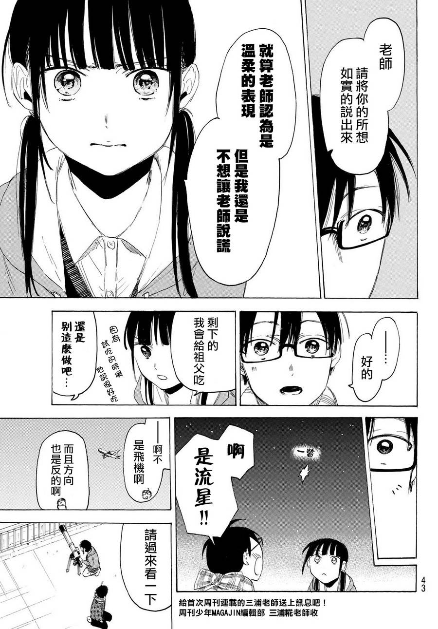 老师、我喜欢你。韩漫全集-第05话无删减无遮挡章节图片 