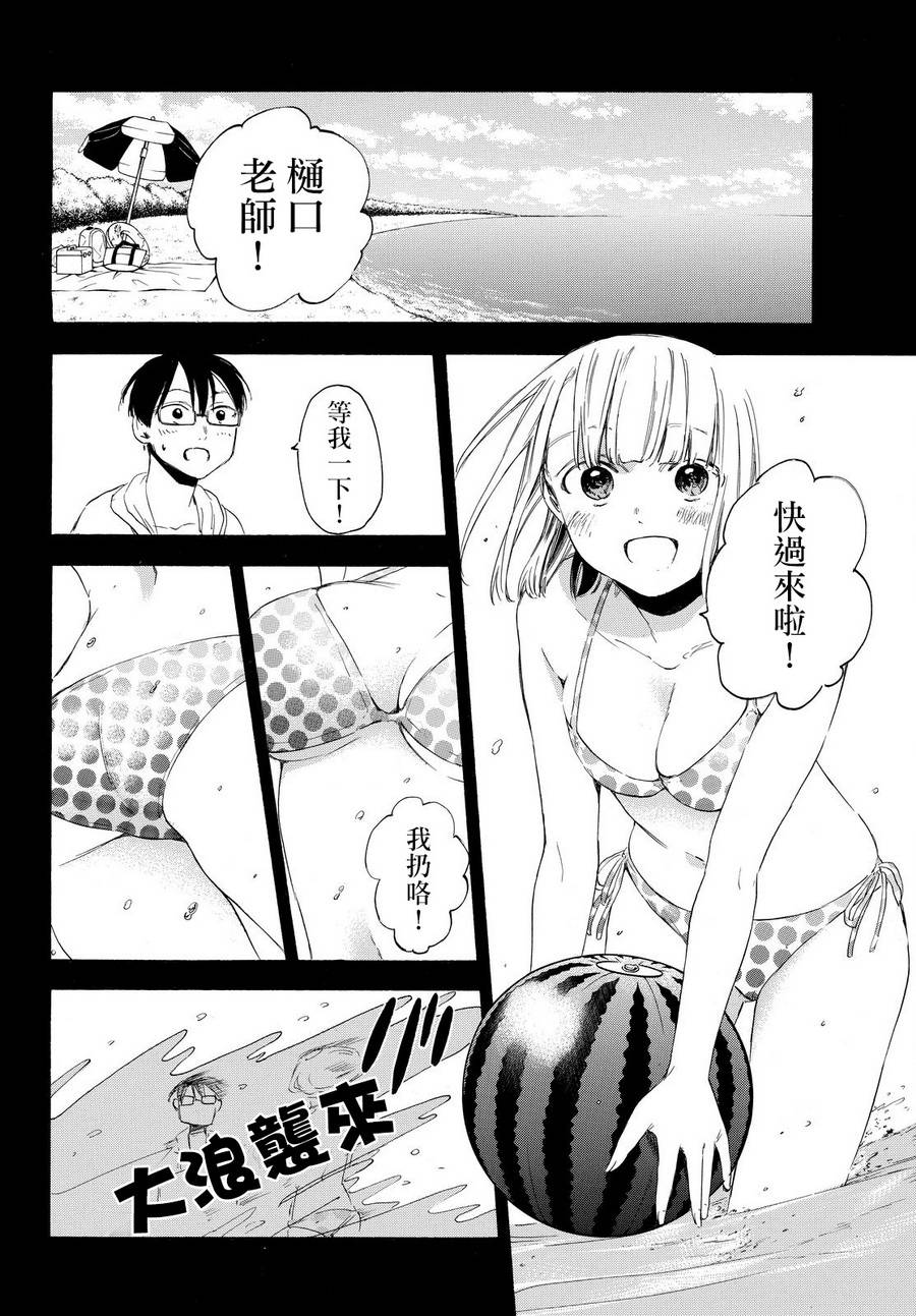 老师、我喜欢你。韩漫全集-第06话无删减无遮挡章节图片 