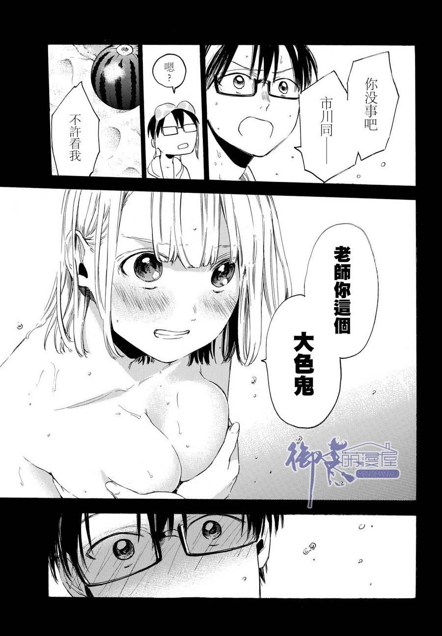 老师、我喜欢你。韩漫全集-第06话无删减无遮挡章节图片 