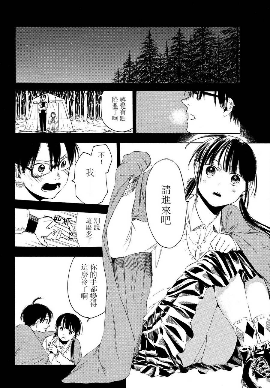老师、我喜欢你。韩漫全集-第06话无删减无遮挡章节图片 