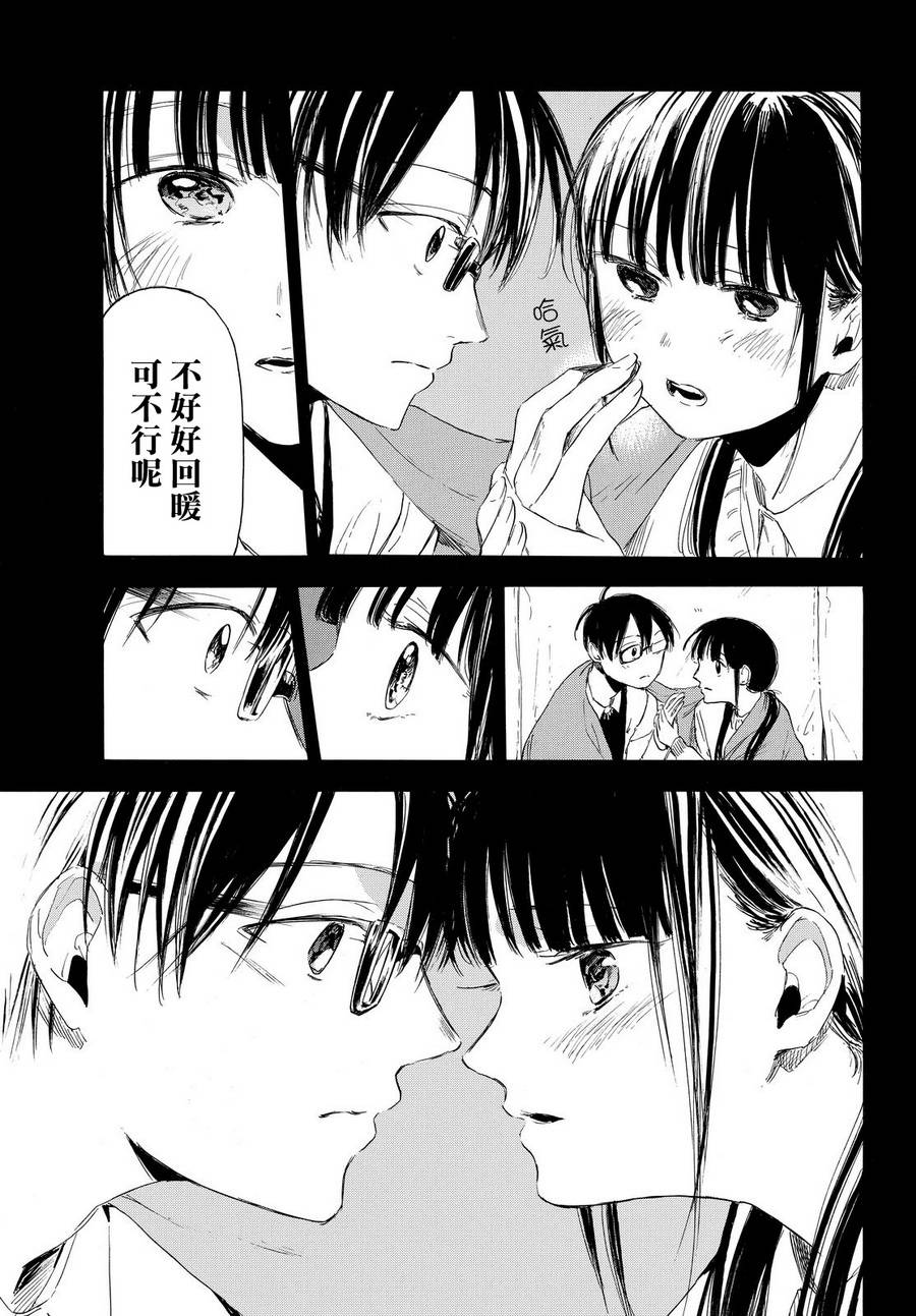 老师、我喜欢你。韩漫全集-第06话无删减无遮挡章节图片 