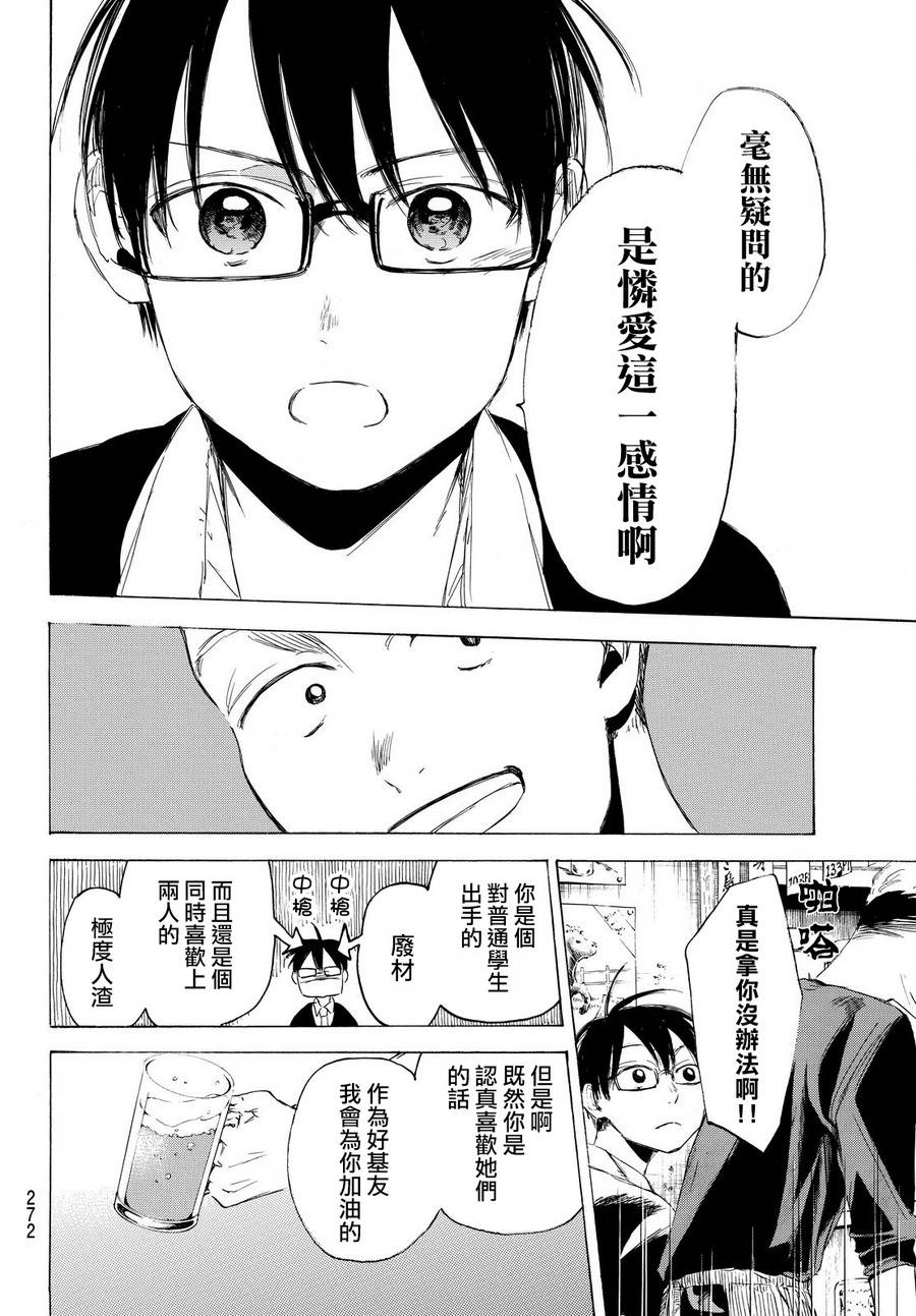 老师、我喜欢你。韩漫全集-第06话无删减无遮挡章节图片 