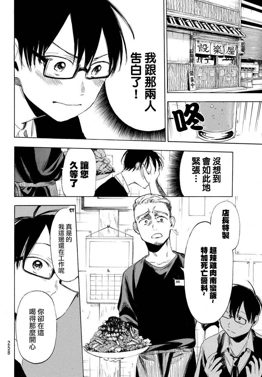 老师、我喜欢你。韩漫全集-第06话无删减无遮挡章节图片 