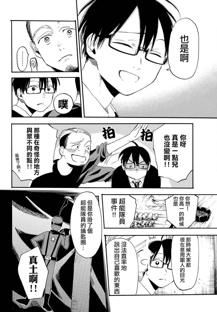 老师、我喜欢你。韩漫全集-第06话无删减无遮挡章节图片 