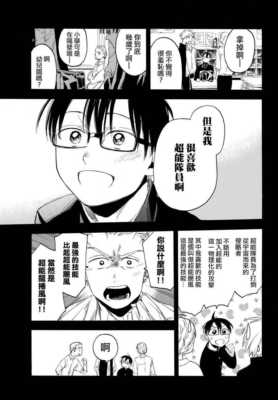 老师、我喜欢你。韩漫全集-第06话无删减无遮挡章节图片 