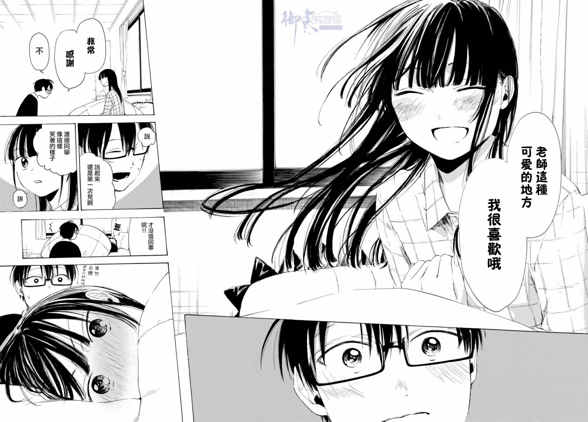 老师、我喜欢你。韩漫全集-第08话无删减无遮挡章节图片 