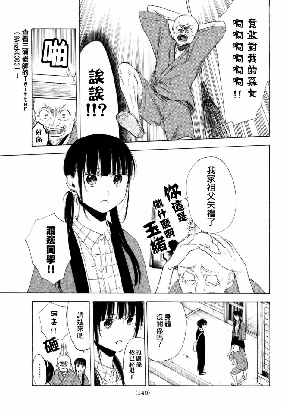 老师、我喜欢你。韩漫全集-第08话无删减无遮挡章节图片 