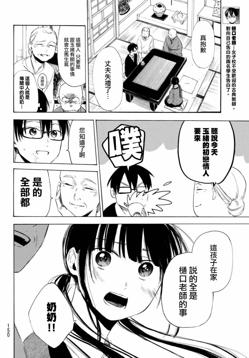 老师、我喜欢你。韩漫全集-第08话无删减无遮挡章节图片 
