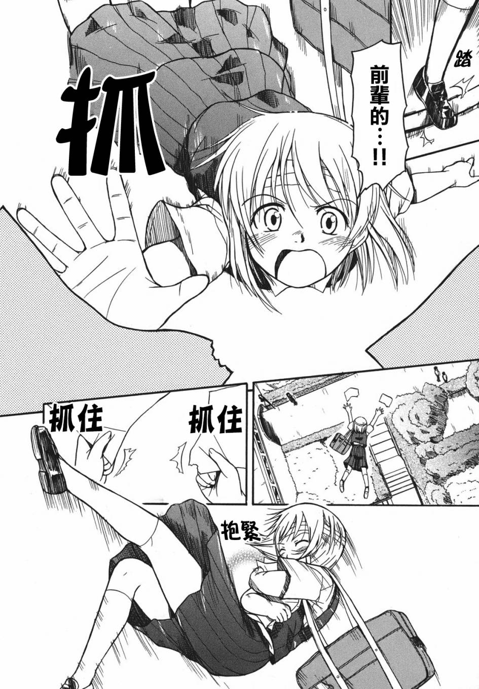 老师、我喜欢你。韩漫全集-第09话无删减无遮挡章节图片 