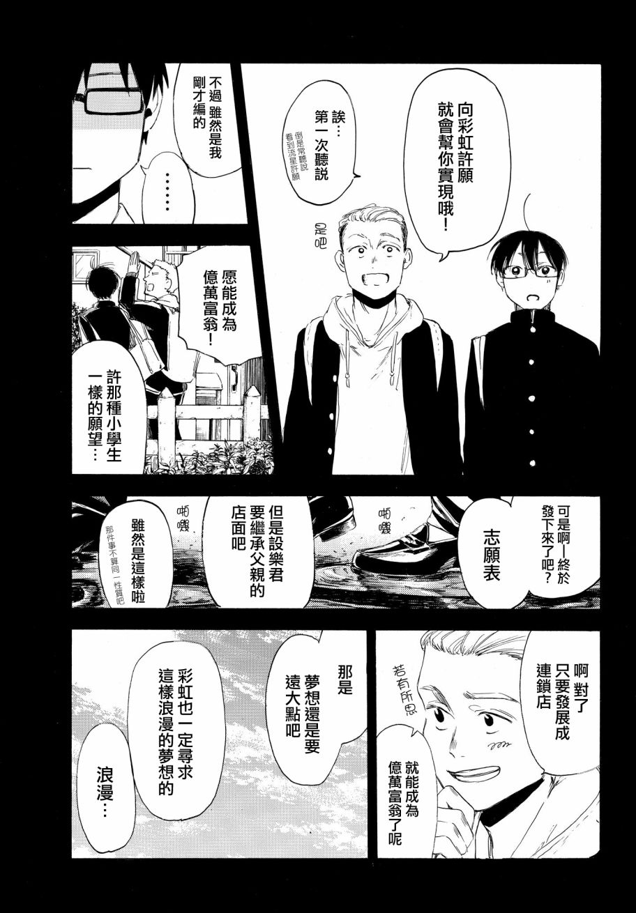 老师、我喜欢你。韩漫全集-第10话无删减无遮挡章节图片 
