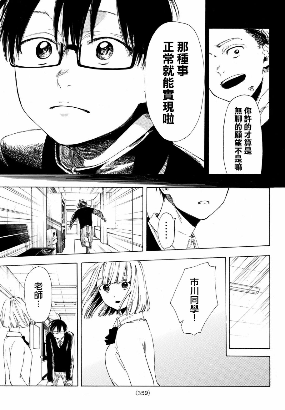 老师、我喜欢你。韩漫全集-第10话无删减无遮挡章节图片 