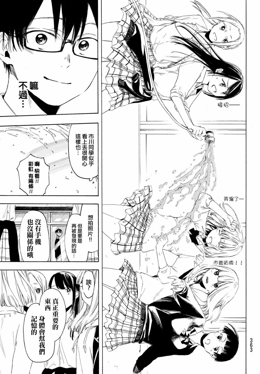老师、我喜欢你。韩漫全集-第10话无删减无遮挡章节图片 