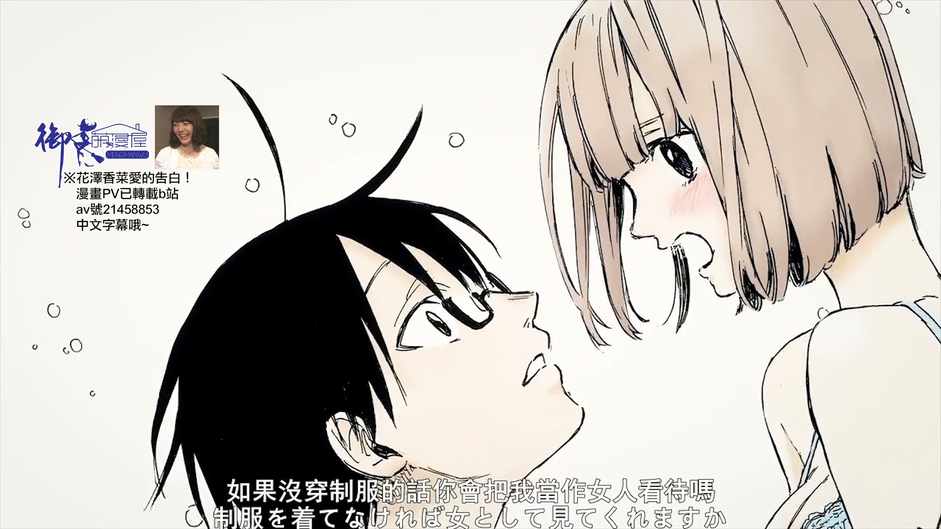 老师、我喜欢你。韩漫全集-第11话无删减无遮挡章节图片 