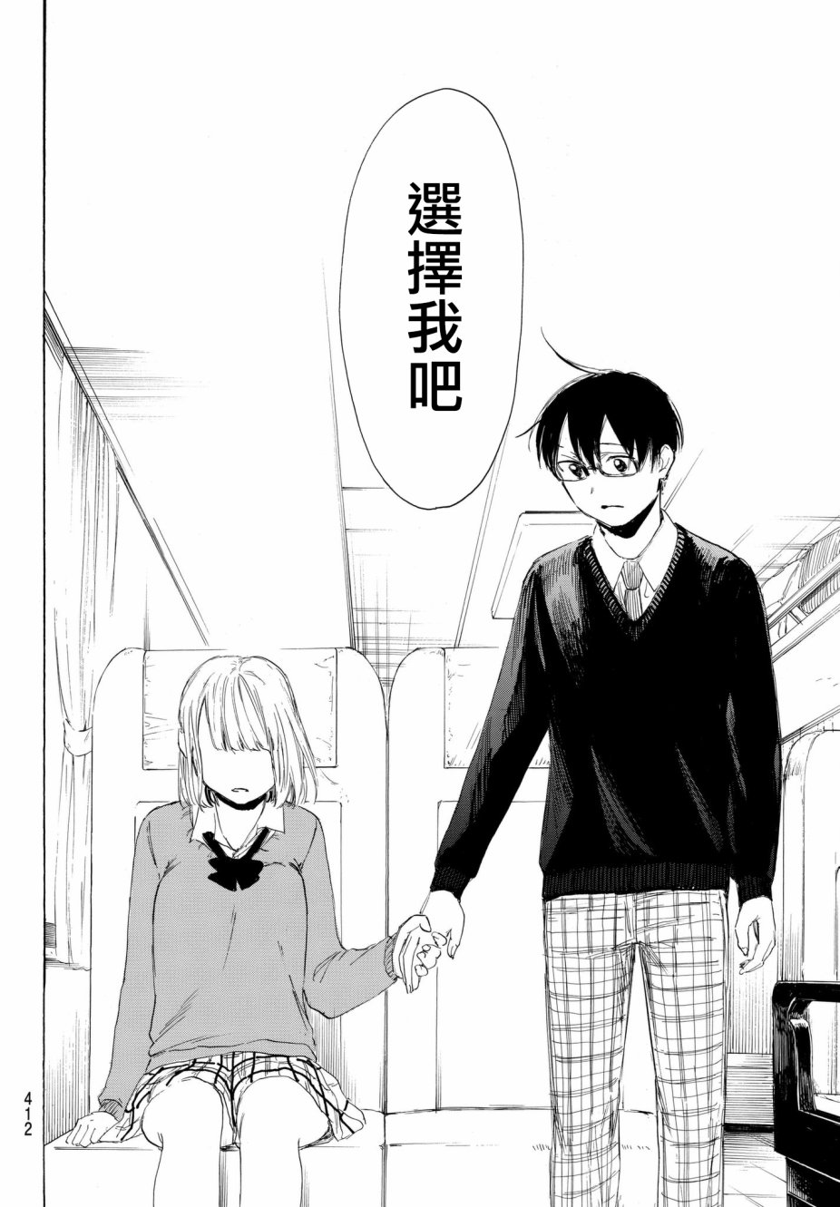 老师、我喜欢你。韩漫全集-第13话无删减无遮挡章节图片 