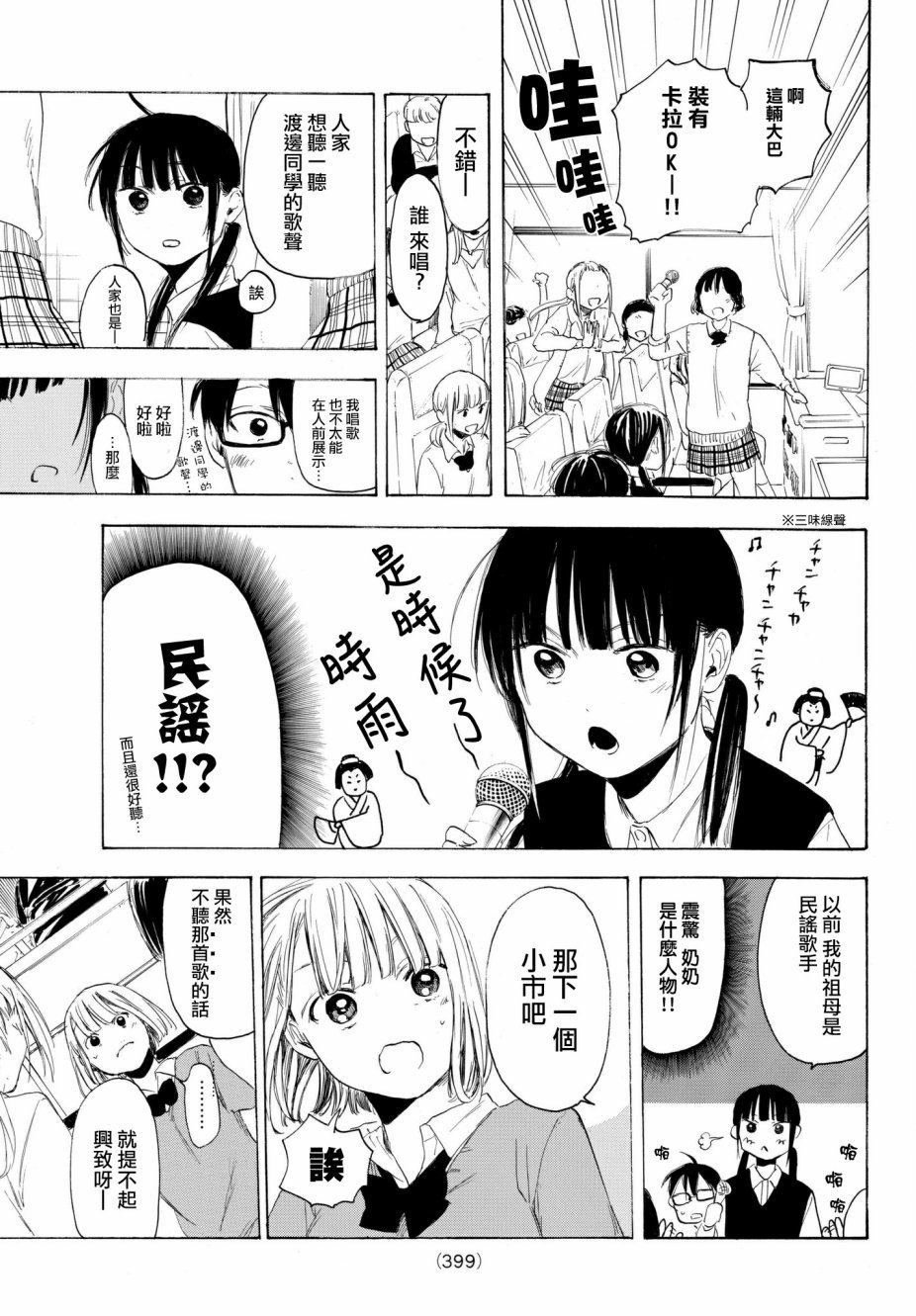 老师、我喜欢你。韩漫全集-第13话无删减无遮挡章节图片 