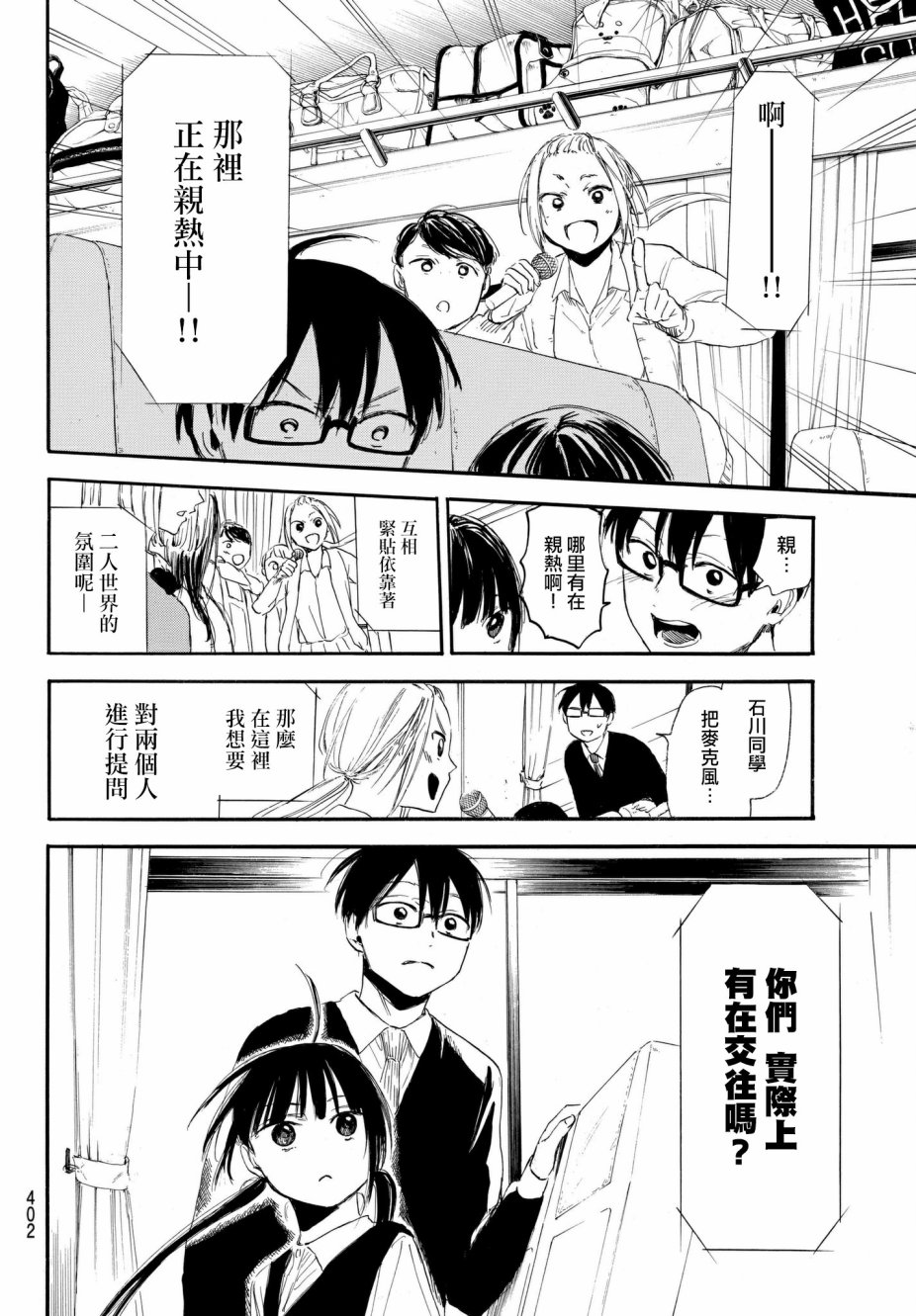 老师、我喜欢你。韩漫全集-第13话无删减无遮挡章节图片 