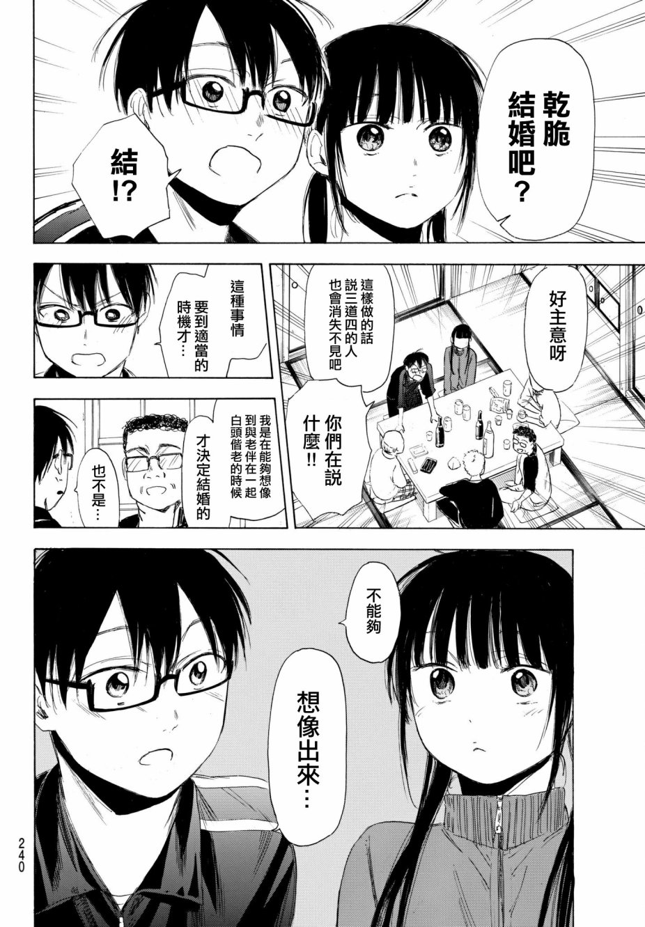 老师、我喜欢你。韩漫全集-第14话无删减无遮挡章节图片 