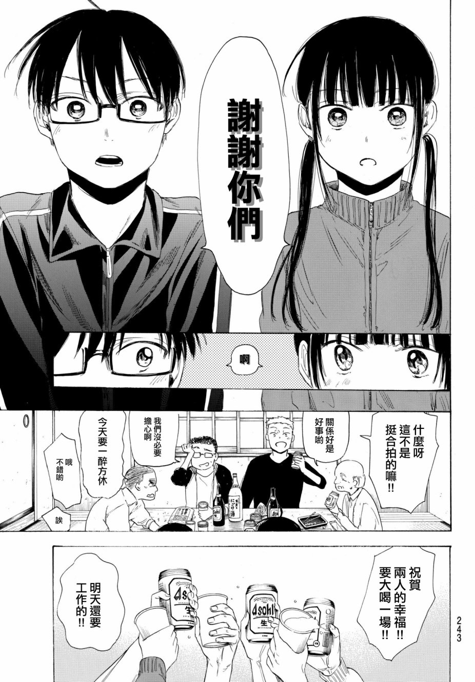 老师、我喜欢你。韩漫全集-第14话无删减无遮挡章节图片 